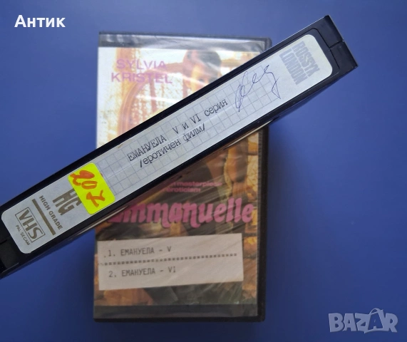 Видеокасета VHS Емануела 5 , 6 Част Еротичен, снимка 7 - Други жанрове - 54910793