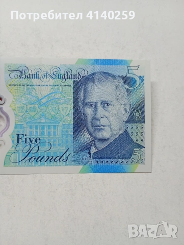 ВЕЛИКОБРИТАНИЯ БАНКНОТА , снимка 3 - Нумизматика и бонистика - 54342572