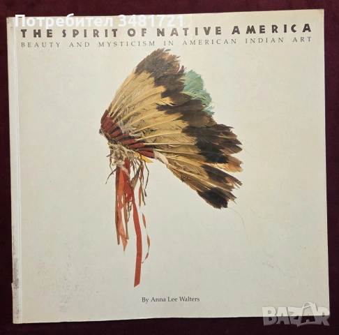 Красота и мистика в индианското изкуство / The Spirit of Native America. Beauty and Mysticism in Ame