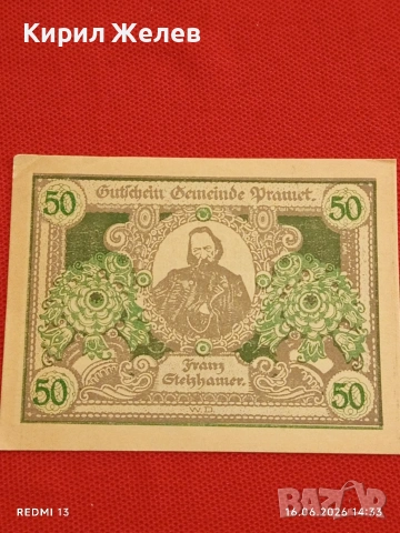 Лот банкноти NOTGELD 5 броя стари редки за КОЛЕКЦИЯ 28390, снимка 2 - Нумизматика и бонистика - 54928976