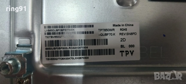Main board - 715GC056-M0D-B00-006Y TV Philips 65PUS8507/12, снимка 3 - Части и Платки - 54421801