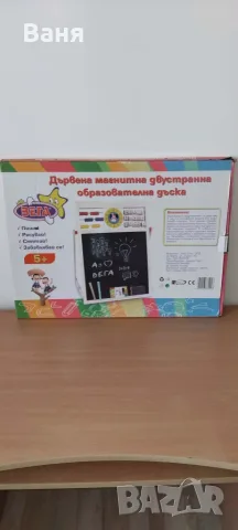 Дървена магнитна двустранна многофункционална дъска, снимка 2 - Образователни игри - 55531065