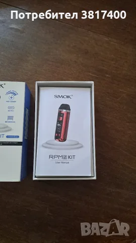 SMOK RPM2KIT Електронна цигар/вейп , снимка 2 - Електронни цигари - 55339733