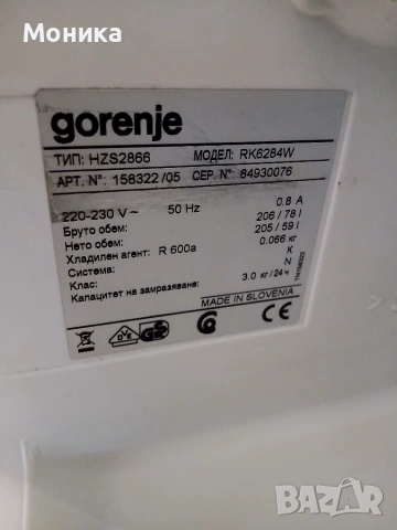 Продавам Хладилник с Фризер gorenje, снимка 3 - Хладилници - 55077938