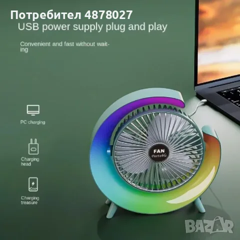 Мини настолен вентилатор с многоцветно осветление, RGB LED, USB, презареждащ се, снимка 3 - Вентилатори - 55472241