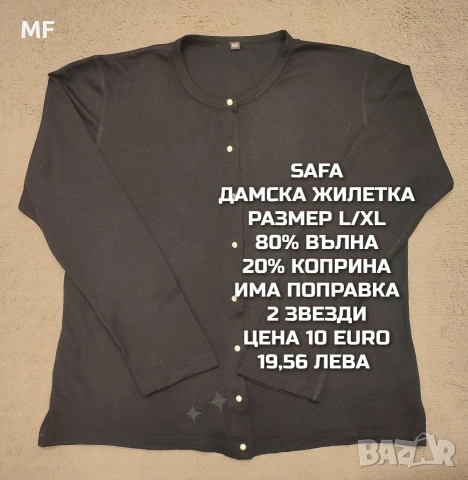 МЕРИНО ВЪЛНЕНИ БЛУЗИ, ЖИЛЕТКИ, РОКЛИ , снимка 4 - Рокли - 54772795