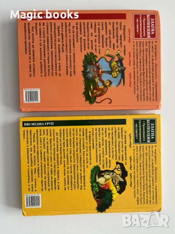 Индийски и Африкански приказки, снимка 2 - Детски книжки - 54068158