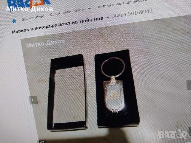 спортни ключодържатели, снимка 6 - Колекции - 54082054