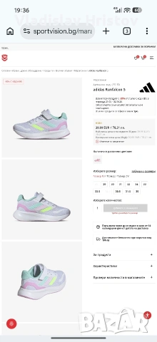 Детски маратонки Adidas Runfalcon 5 - 24 номер, снимка 4 - Детски маратонки - 54645601