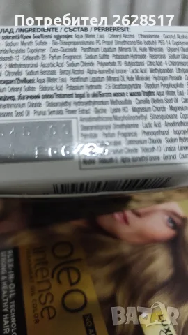 боя за коса Loreal excellence, снимка 6 - Продукти за коса - 55604887