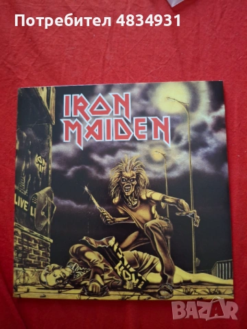 Iron Maiden 