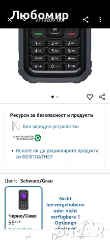 TCL 3189 – Здрав 4G телефон, водоустойчив и удароустойчив IP68, 17-дневен живот на , снимка 2 - Други - 55545543