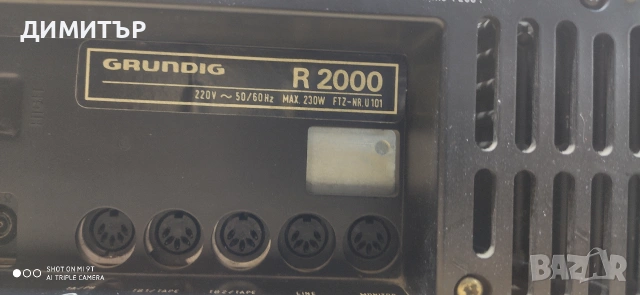 Grundig R 2000, снимка 8 - Ресийвъри, усилватели, смесителни пултове - 55072038