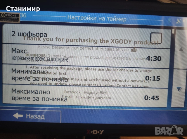 Голяма НОВА 9" GPS Навигация XGODY  — Професионална за Камион / ТИР (Пълна Европа), снимка 17 - Други - 55021368