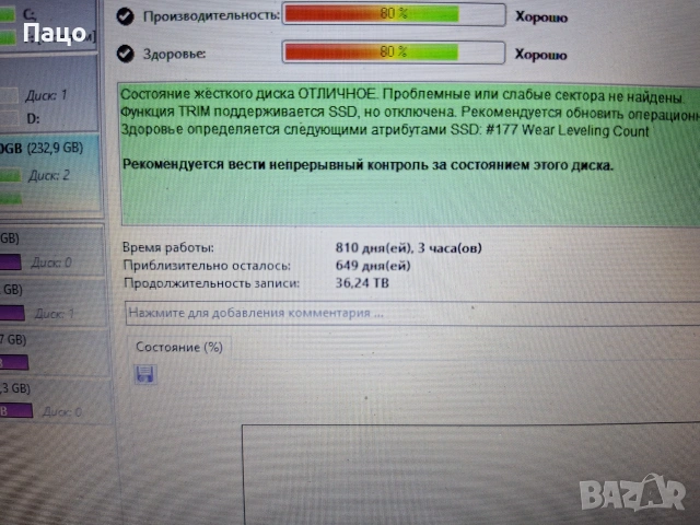 Samsung SSD 840 EVO 250GB, снимка 5 - Лаптоп аксесоари - 54982614