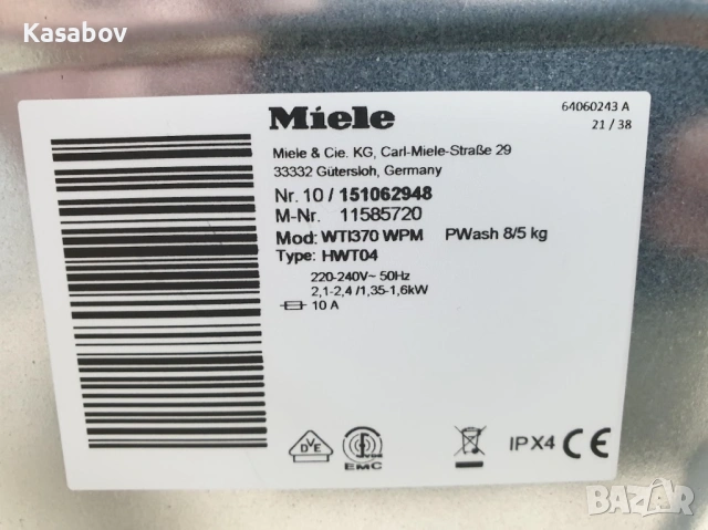 XL 8кг/5кг Miele WT1 Пералня със Сушилня Миеле 12м Гаранция, снимка 12 - Перални - 54260757