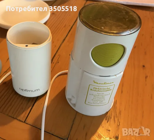 Два чопъра общо 15 €