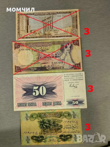 Банкноти 8-26, снимка 18 - Нумизматика и бонистика - 54485212