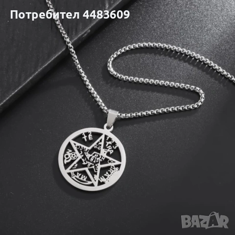 Колие Пентаграм / Печатът на Соломон , снимка 3 - Колиета, медальони, синджири - 54195511