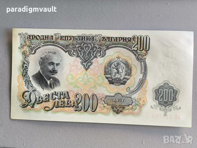 Банкнота - България - 200 лева UNC | 1951г.