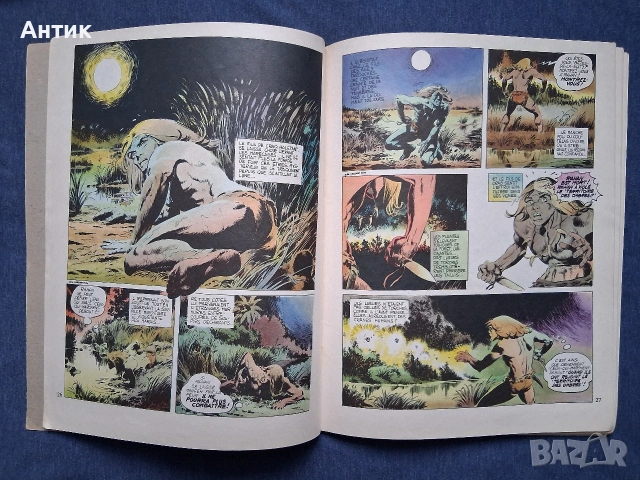 Стар Френски Комикс Албум RAHAN / 1978 год., снимка 3 - Списания и комикси - 54370958
