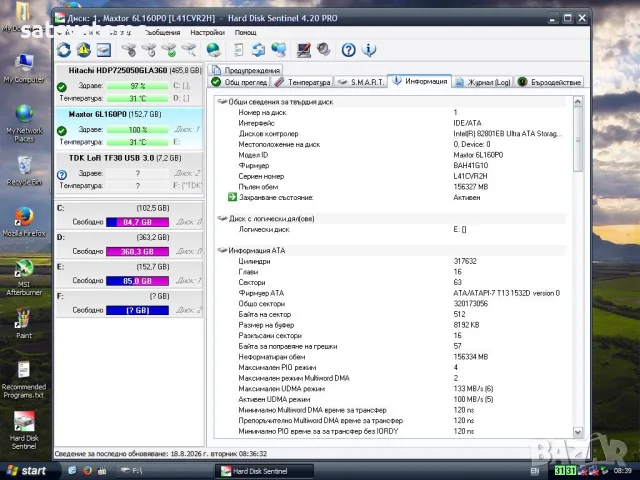  Хард диск Maxtor DiamondMax 10 6L160P0 160GB IDE Ultra-ATA/133, снимка 12 - Твърди дискове - 55703258