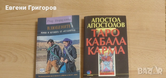 Няколко книжлета, снимка 4 - Художествена литература - 54392033