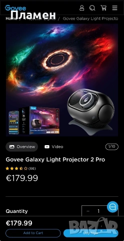 Govee Galaxy Light Projector 2 Pro H609D – Само изпробван, като нов, пълен комплект, снимка 12 - Друга електроника - 54984937
