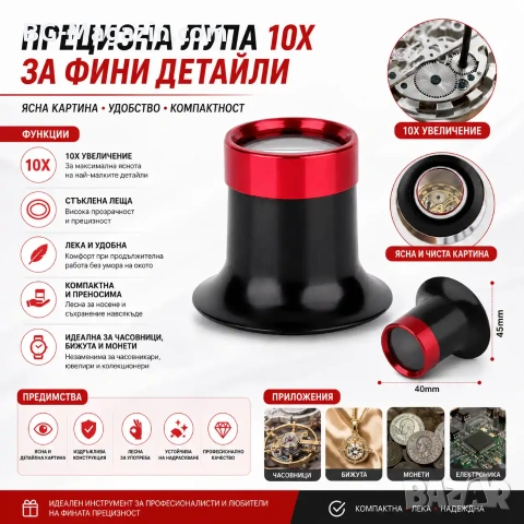 Мощна часовникарска увеличителна лупа за око глава 10X увеличение за глава бижутери работа ремонт, снимка 8 - Други инструменти - 50921247