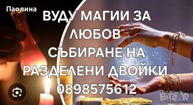 Вуду Магии 