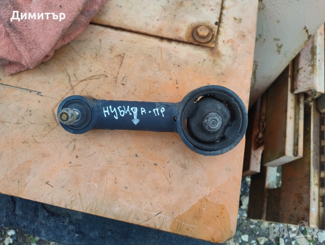 Тампон Двигател Преден За Деу Нубира 1.6И 16В 2000г / Daewoo Nubira 1.6I 16V 2000y