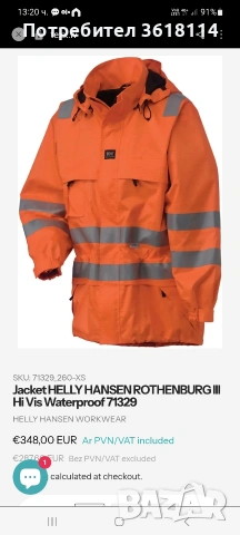 Работно яке HELLY HANSEN, снимка 9 - Якета - 54686332