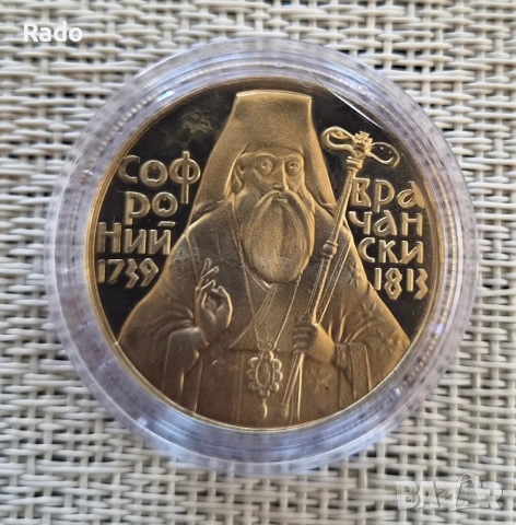 Нова Монета UNC 5 лева 1989 година България "Софроний Врачански". 