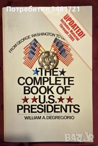 The Complete Book Of U.S. Presidents