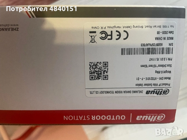 Видеодомофон с монитор , снимка 8 - Други - 54814323