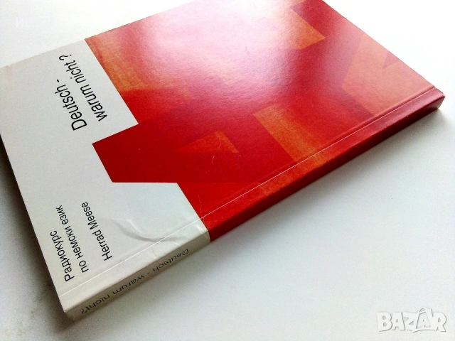 Немски - защо не? - Радио курс по Немски език - Част 4, снимка 7 - Чуждоезиково обучение, речници - 54188182