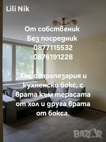 Продажба, 3-стаен, ТОП локация- блока на Аптека Марица, срещу Съда на Пловдив , снимка 7 - Апартаменти - 54515679