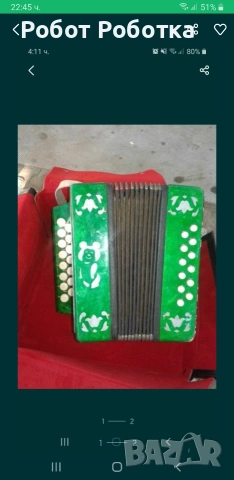 детско акордион