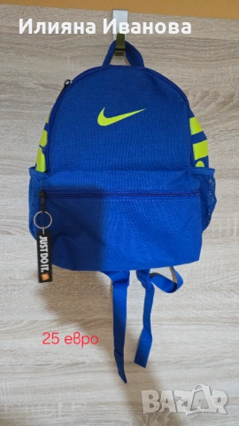 Малка раница Nike 