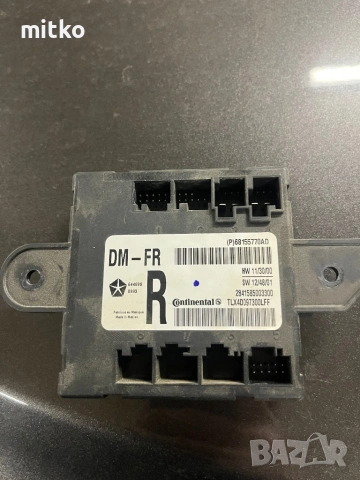 модули предни врати RAM ,Chrysler