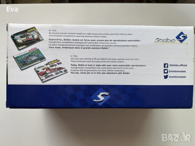 Колекционерска кола BMW Solido S limited edition 90th anniversary, снимка 3 - Колекции - 55390275