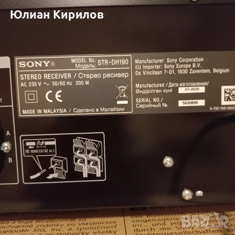  SONY  STR - DH190, снимка 7 - Ресийвъри, усилватели, смесителни пултове - 55205631