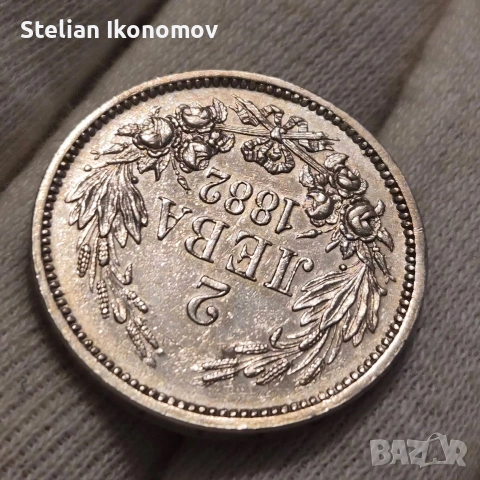Сребърни 2 лева 1882, снимка 3 - Нумизматика и бонистика - 55127005