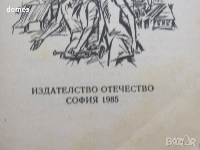 Аркадий Гайдар - "Тимур и неговата команда", снимка 2 - Детски книжки - 54432885