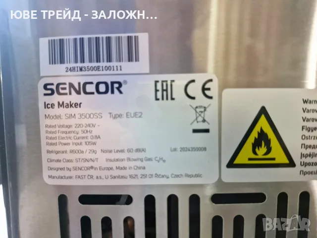 Ледогенератор Sencor SIM-3500ss, снимка 6 - Други - 55483309
