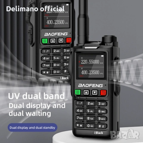 Нова Triband BAOFENG UV 18 Ultra 28w 13500mah 136-174; 220-260,400-520, снимка 2 - Друга електроника - 54945759