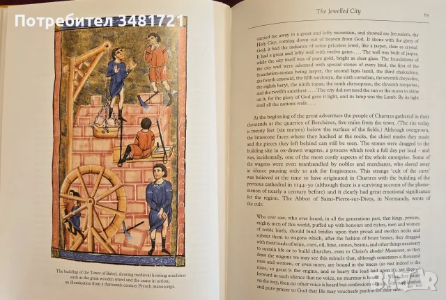 Strange Landscape. A Journey Through the Middle Ages, снимка 12 - История, политика и общество - 55362436