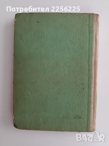 Декоративно градинарство 1956г, снимка 7 - Специализирана литература - 55151912