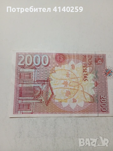 ИСПАНИЯ БАНКНОТА , снимка 4 - Нумизматика и бонистика - 54338997