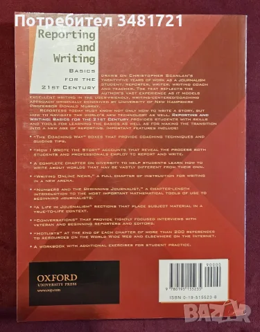 Reporting and Writing. Basics for the 21st Century, снимка 15 - Специализирана литература - 55361250